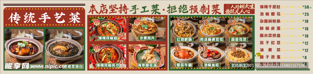 砂锅价目表