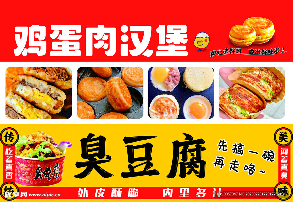 鸡蛋肉汉堡
