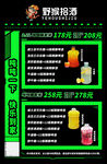 酒单