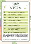轻食菜单