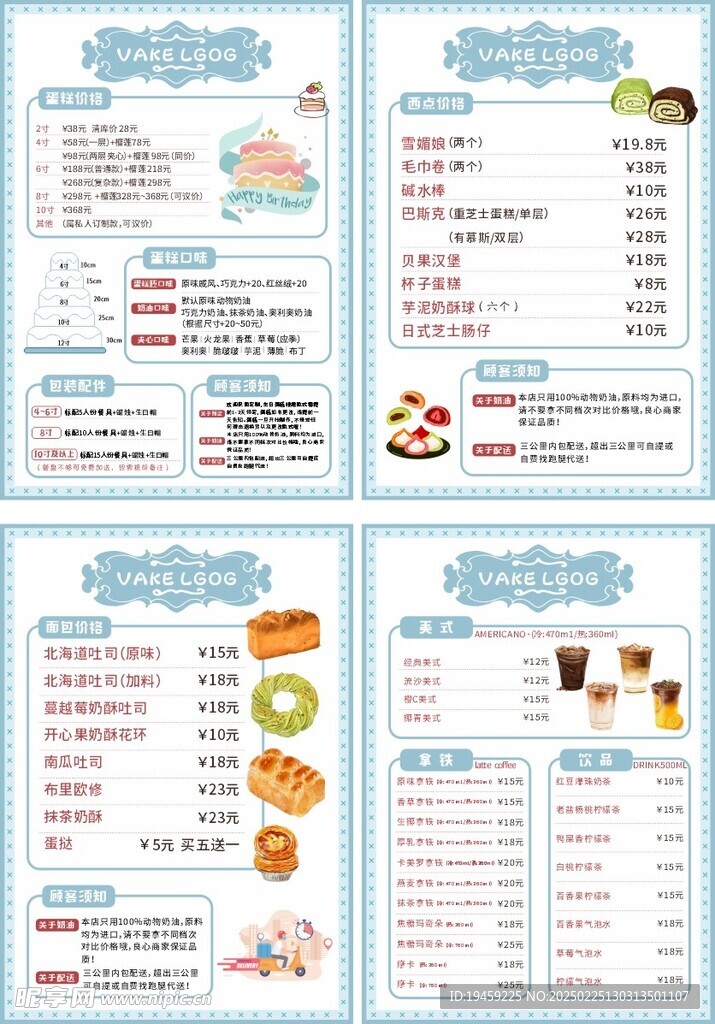 甜品菜单