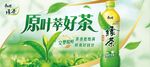 康师傅绿茶KV