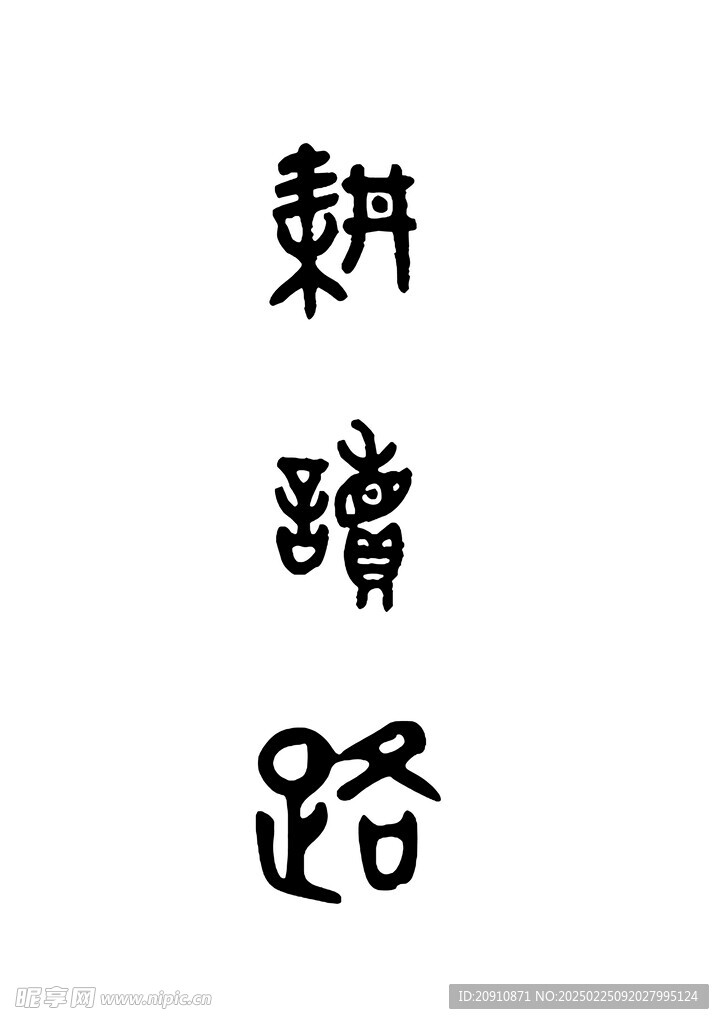 甲骨文