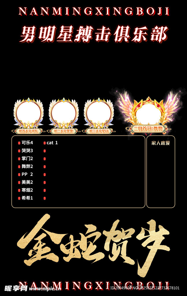 冠名海报设计
