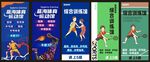 篮球展板 海报  展架 春天
