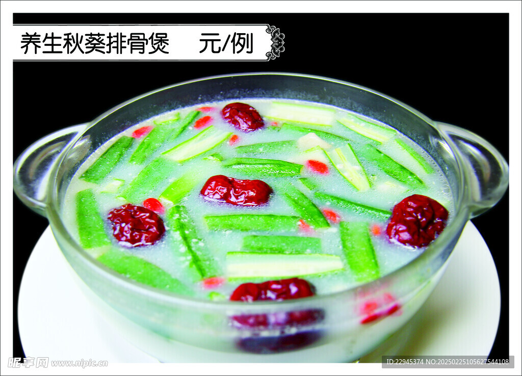 排骨汤