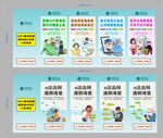 防诈宣传海报