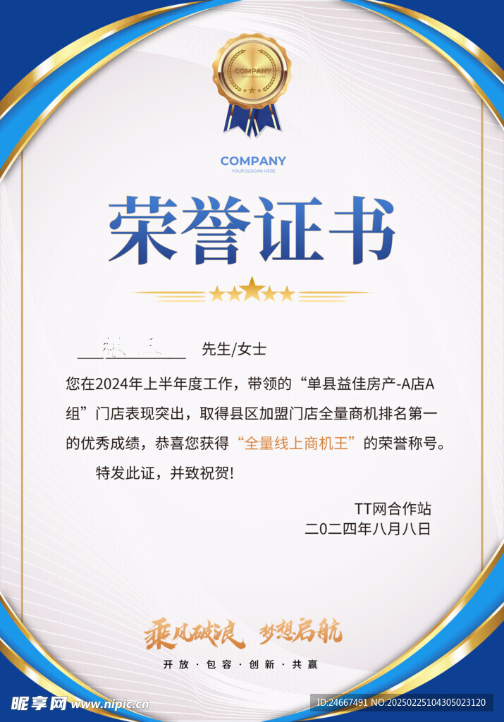 荣誉证书