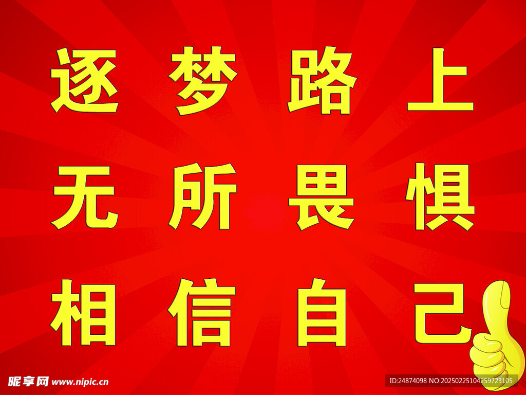 高考牌