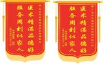 锦旗