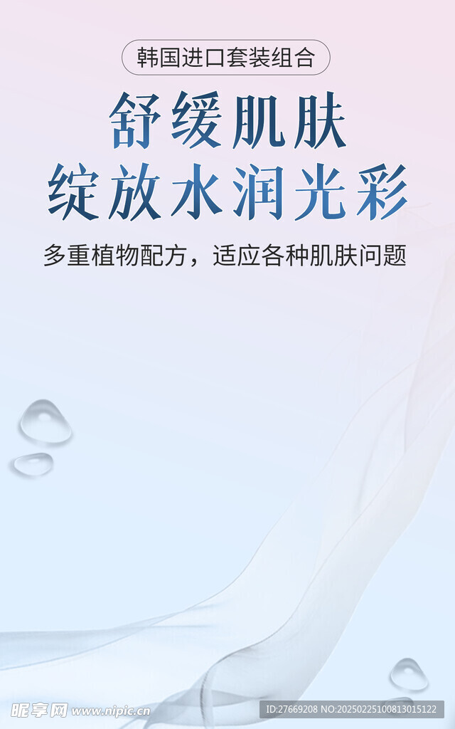 电商洗护海报背景