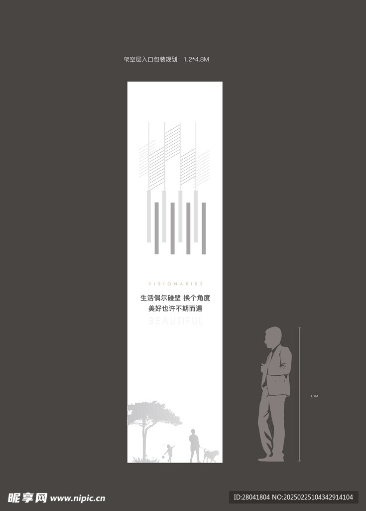 样板间包装