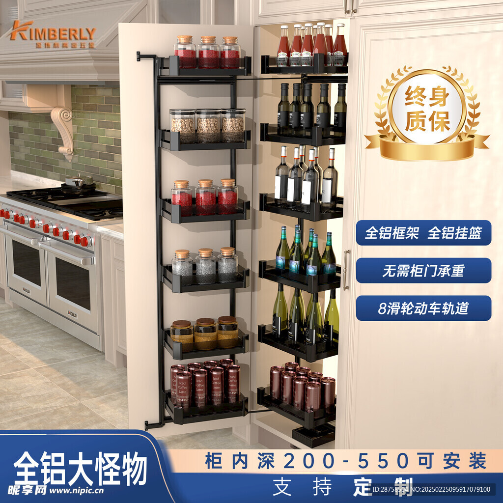 货架产品主图
