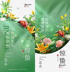 二十四节气