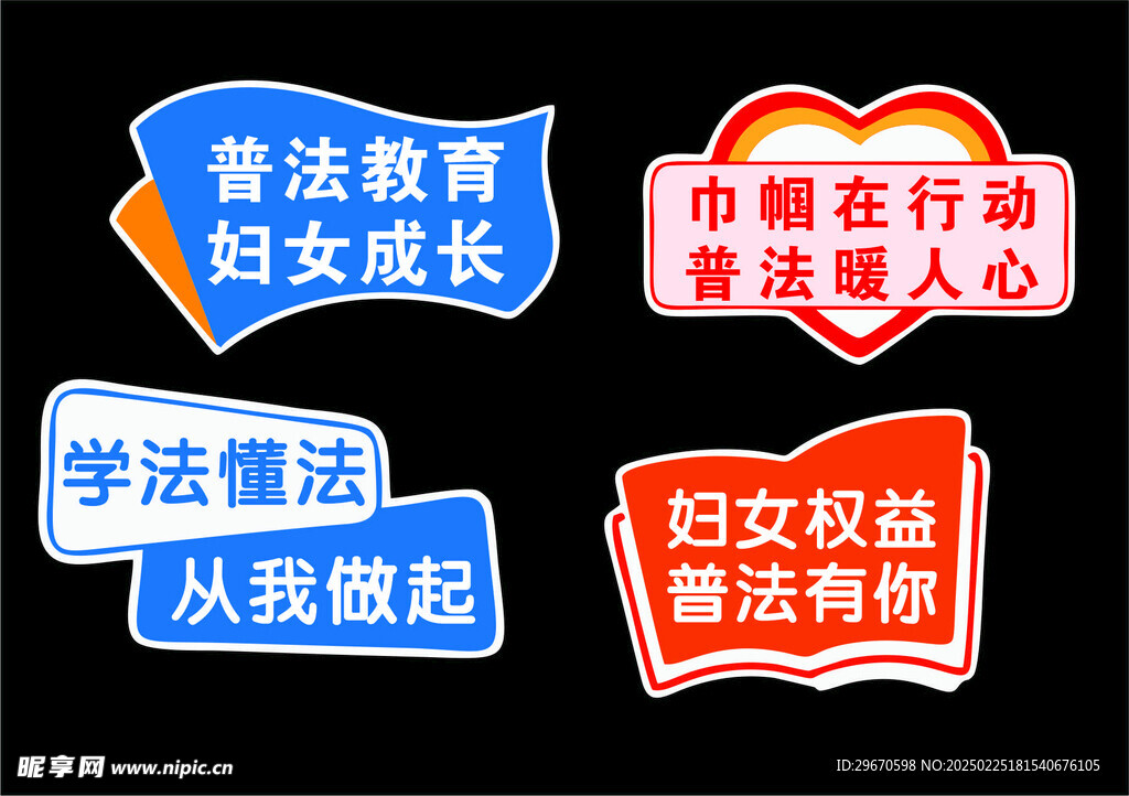 法律举牌