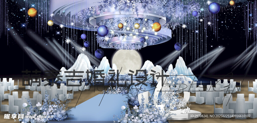 雪山星空蓝色婚礼