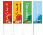 粮油开业大吉道旗旗子