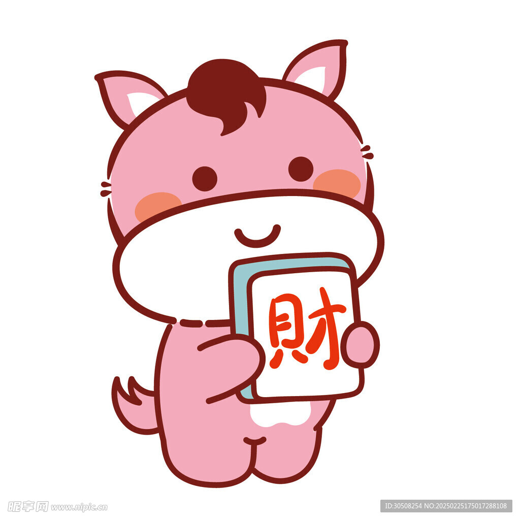 小萌马卡通插画表情包