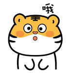 虎萌萌卡通插画表情包