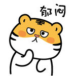 虎萌萌卡通插画表情包