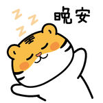 虎萌萌卡通插画表情包