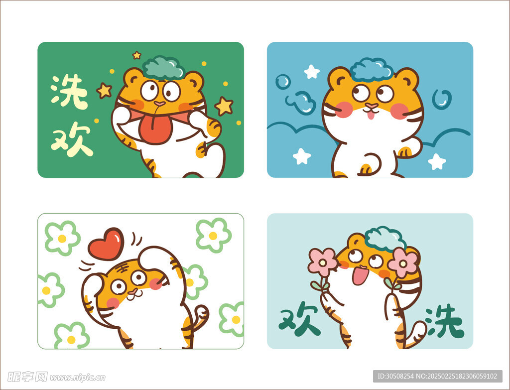 地垫卡通萌萌虎