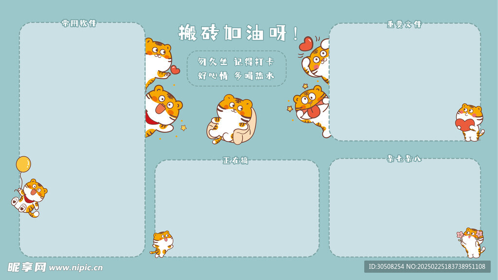 电脑壁纸卡通插画老虎