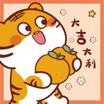 虎萌萌头像大吉大利