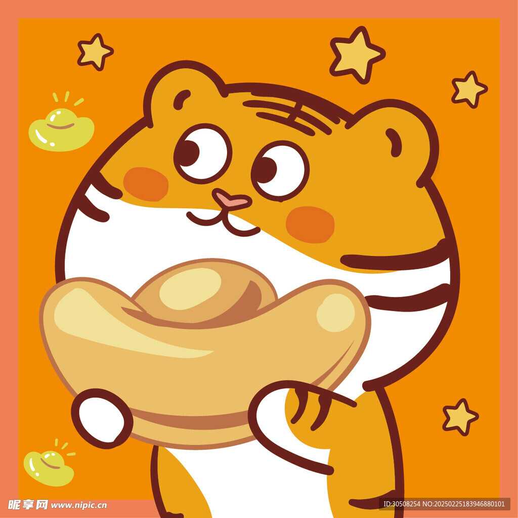 虎萌萌卡通插画元宝