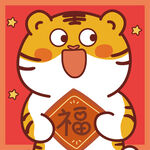 虎萌萌卡通插画表情
