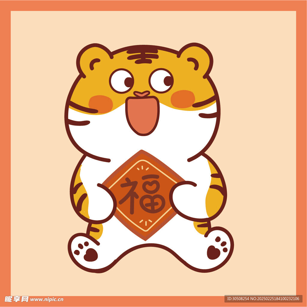 虎萌萌卡通插画福