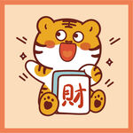 虎萌萌卡通插画麻将
