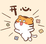 虎萌萌卡通插画表情包