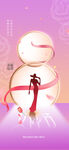 女神节