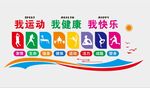 健身房文化墙