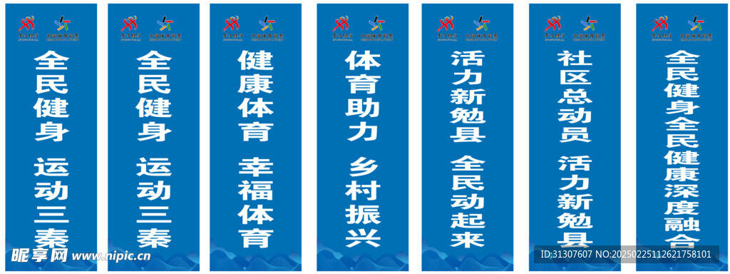 体育道旗