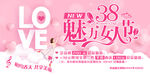  女神节 