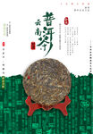  春茶上市 