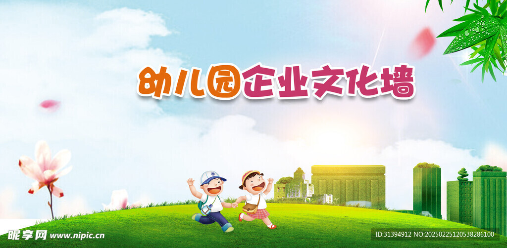 卡通背景