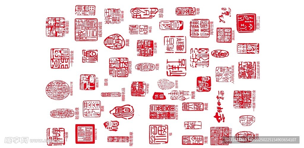 印章