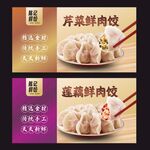 饺子