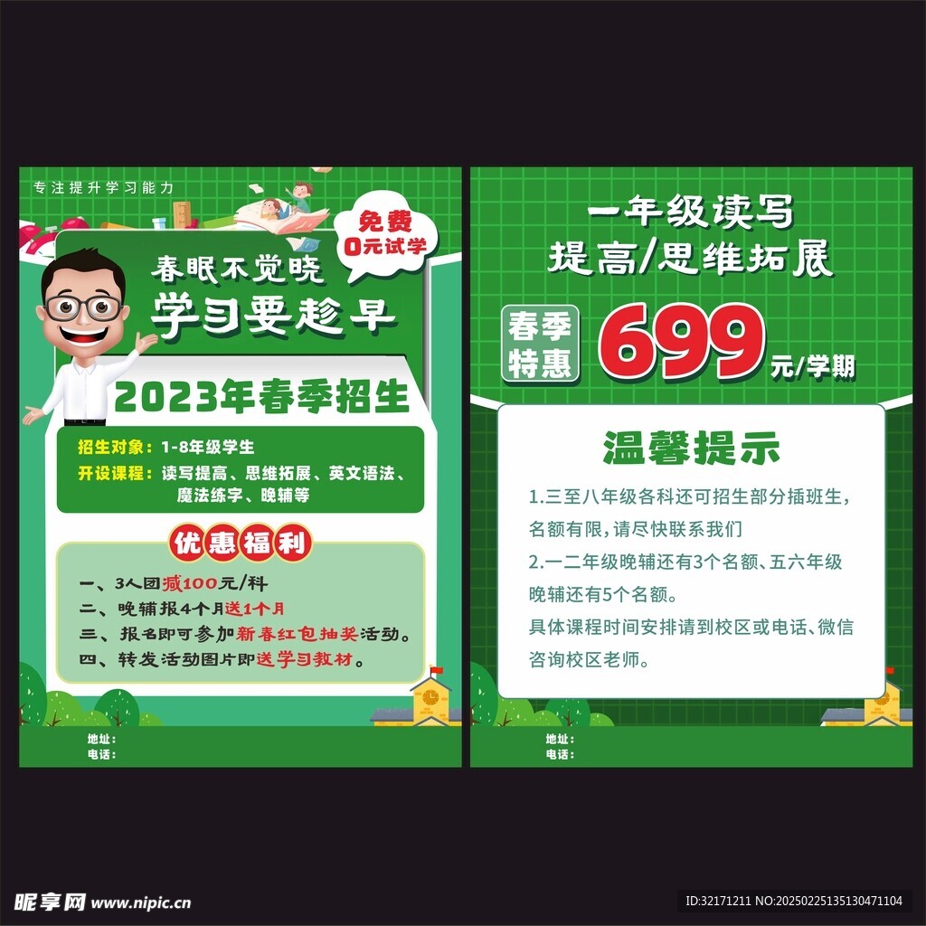 书法班