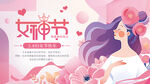 妇女节展板
