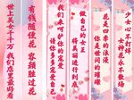 彩色条幅