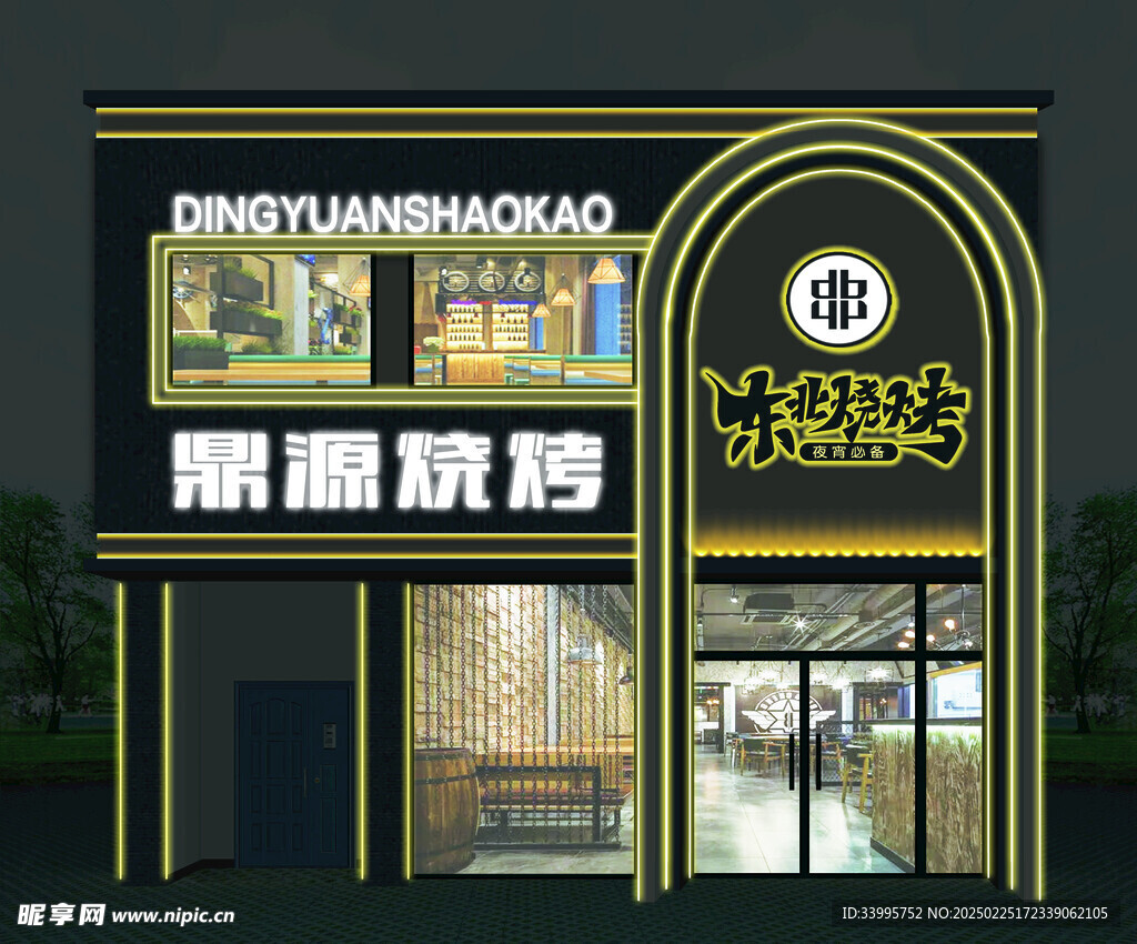 烧烤店门头