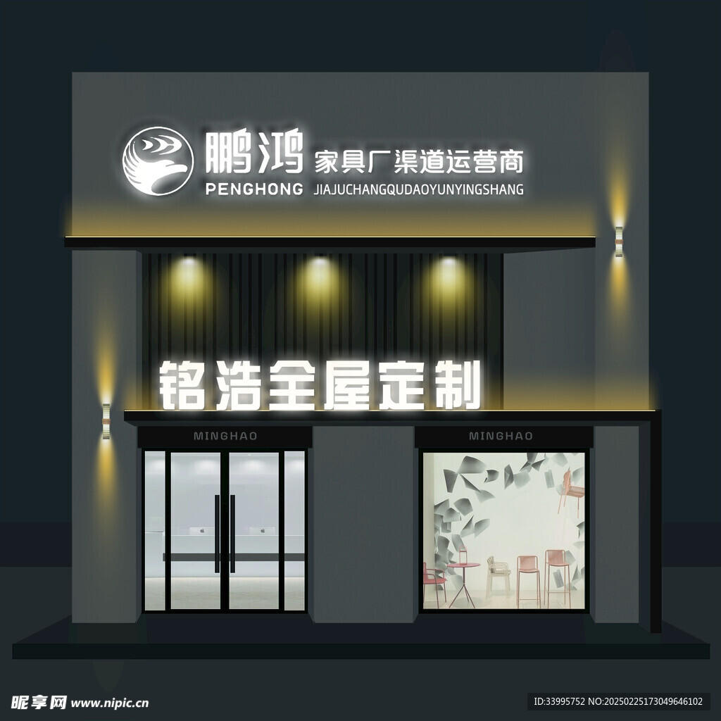 全屋定制门头