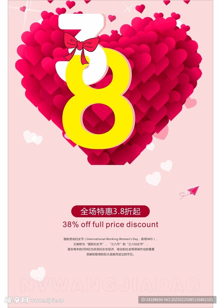 38创意字