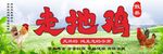 土鸡店招牌