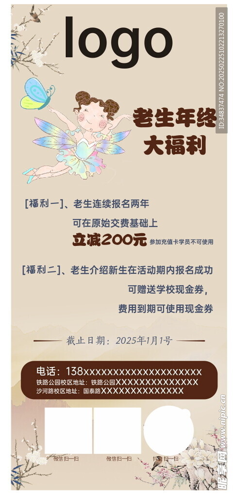 舞蹈海报