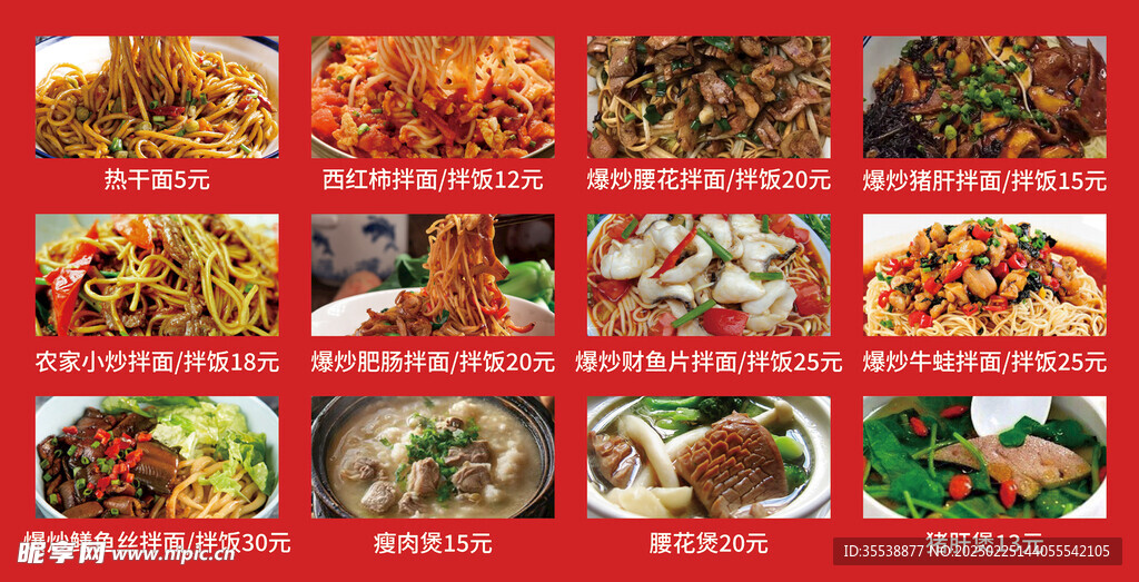 灯箱菜单